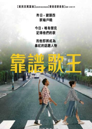 昨日奇迹