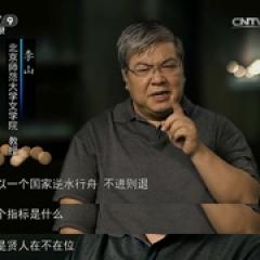 历史的拐点之商鞅变法 - p1643390029054617836.jpg