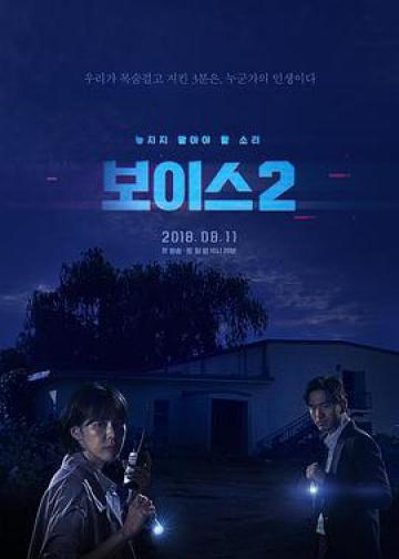 Voice2