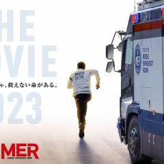 Tokyo MER 行动急诊室 电影版 - 548O7tzMs598w8P0X4UWYqfuqRk.jpg