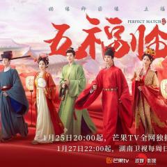 五福临门 - okHUvREB77mZxqMZf0q0MMgbJyd.jpg