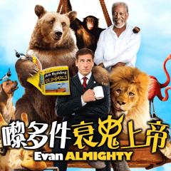 冒牌天神2 - 1hDAqaomji1f62xCLbks6QNOb1B.jpg