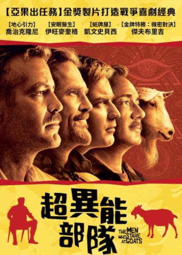 以眼杀人