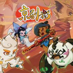 京剧猫 - pZlmypdNZk6gxyHdiVbEHyiEv4k.jpg