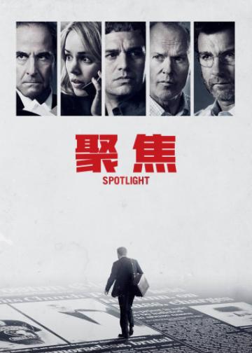 聚焦