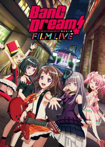 BanG Dream! 电影演唱会