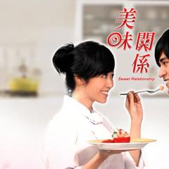 美味关系 - e5dsuhP5w2Cwdn3zVbO8a5a9WkW.jpg