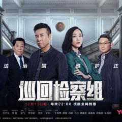 巡回检察组 - lH7EjvwRqqqNfmGZKQOXZzDuSAd.jpg