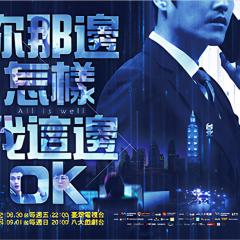 你那边怎样我这边OK - c5Mv5yAigLHK2zojcncZbM0WxtB.jpg