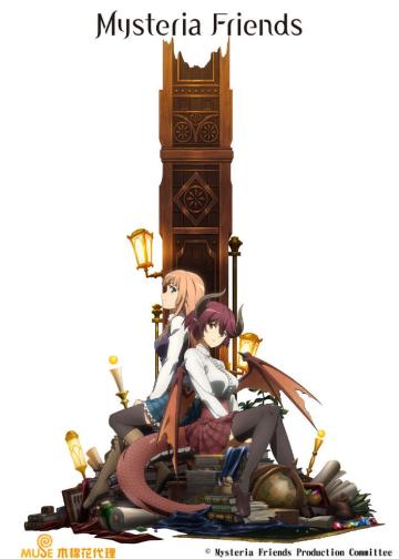 玛娜利亚魔法学院