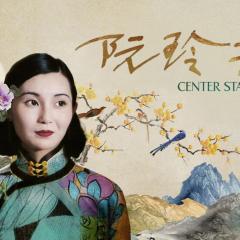 阮玲玉 - TCp4Q1xyApIJMbDQiQeMBLDECu.jpg