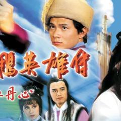 射雕英雄传 - oLd7swGYNGdxGKZ4QECLi4edQhs.jpg
