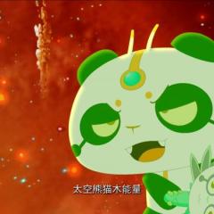 太空熊猫历险记 - 20140114092423yvn.jpeg