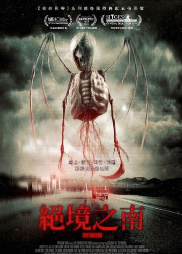 一路向南