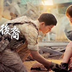 太阳的后裔 - hMP3hqOPmwY1cDaYw1SyKAyLS9U.jpg