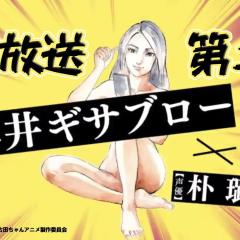 临死！！江古田 - iANTR1GcSmkASBJ6UUt3UsHUaXh.jpg