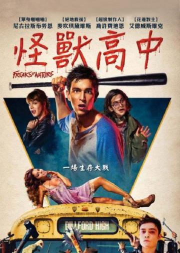 怪物大乱斗