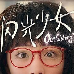 闪光少女 - 2epAfCPSN2jci4ix7D0LfpsJqMC.jpg