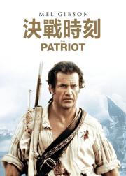 爱国者