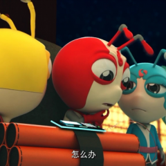 小蚂蚁之环球大冒险 - 78ed09b72a03d4das.png