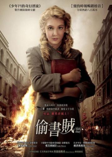 偷书贼