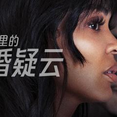 离婚怨曲 - whsLgVnBkJ5M0NYmfIQ8Y2KnaXX.jpg