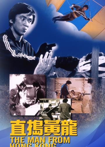 直捣黄龙