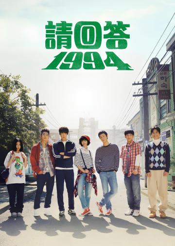 请回答1994