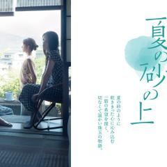夏日沙上 - oQeEoFxOhrTPwdtZFumXl1wt7tT.jpg