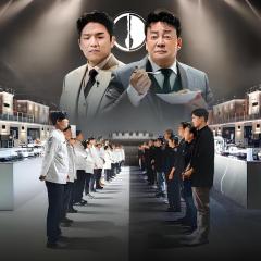 黑白大厨：料理阶级大战 - p63GY5JaHX4fine4fgQkhSoqc6r.jpg
