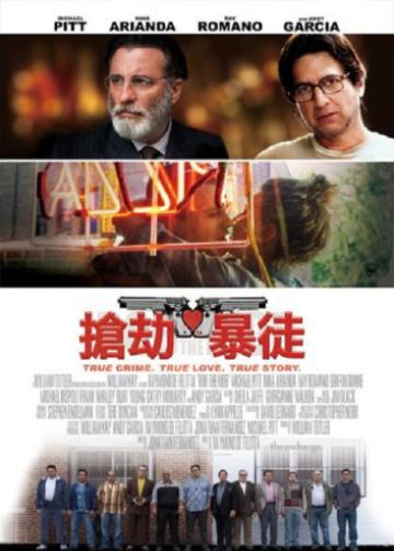 纽约小匪战黑帮