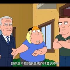 恶搞之家 第十四季 - p1742279118194917437.jpg