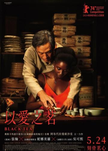 以爱之茗