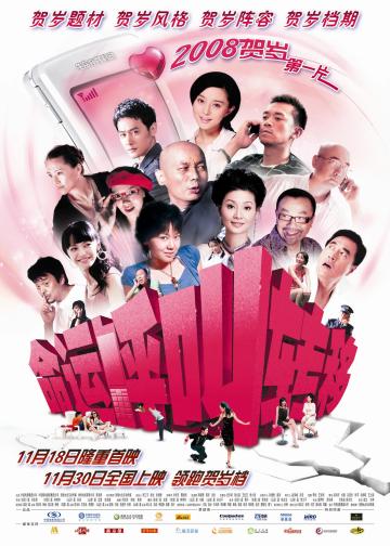 命运呼叫转移