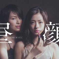 昼颜：工作日下午3点的恋人们 - 6YXvJ7qbvBnxoB9foU5EXdj337K.jpg