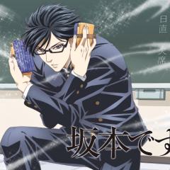 在下坂本，有何贵干？ - pjXZWIG6HVGxdv4SacjsKesEoDA.jpg
