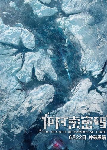 伊阿索密码