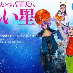 美丽之星 - jeMa5ojIdwOq0nenehNZoK6K8xs.jpg