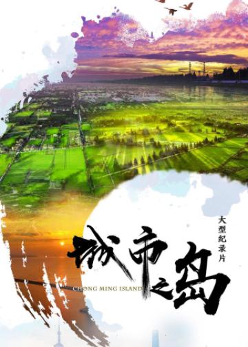 城市之岛