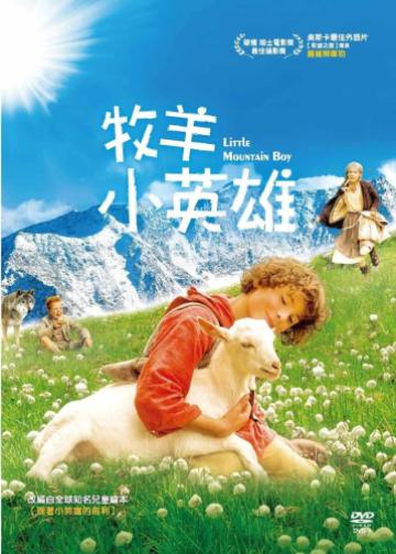山城小生