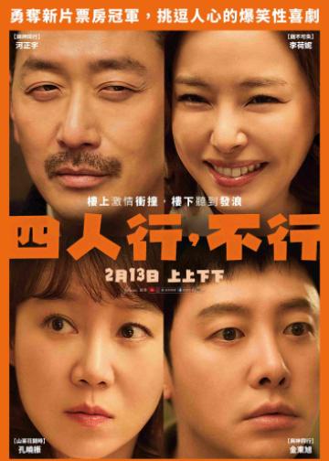 楼上的人们
