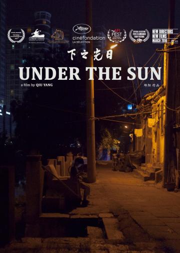 太阳之下