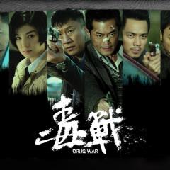 毒战 - goUhnHGLjGNAorj96JYpE25l523.jpg