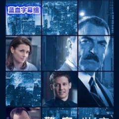 警察世家 第七季 - p1603389837222056503.jpg