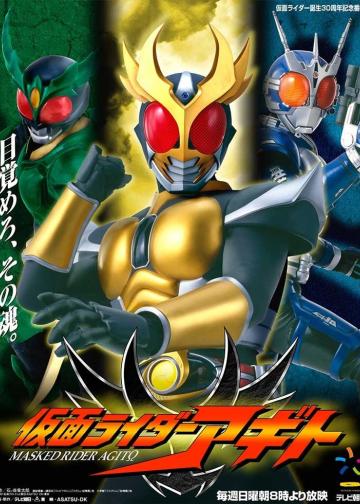 假面骑士AgitΩ