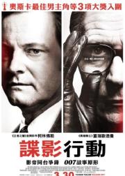 锅匠，裁缝，士兵，间谍