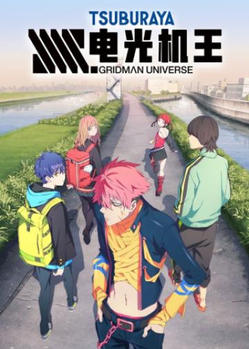 SSSS.电光机王
