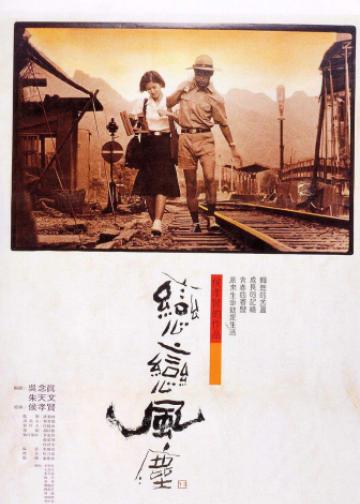 恋恋风尘