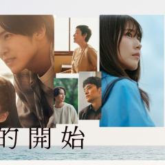 海之始 - 5zACu1nvuvfFl5zQLkuavRgcQNM.jpg