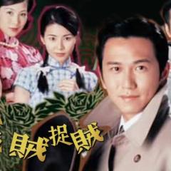 点指贼贼贼捉贼 - 7MJxP9LZuO9d5M5D2dr5gjveeyt.jpg